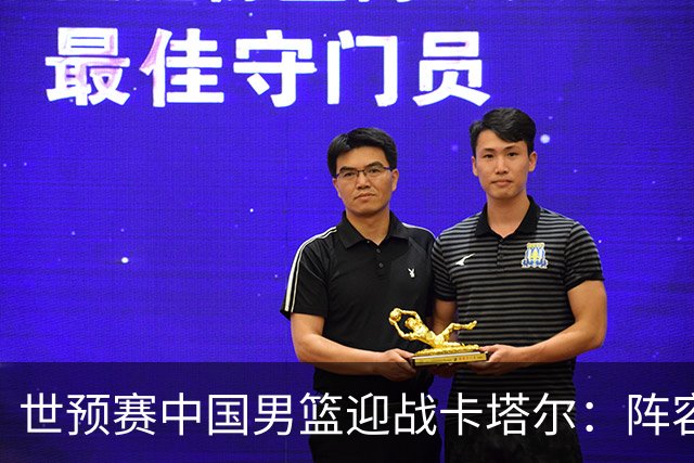 世预赛中国男篮迎战卡塔尔：阵容与备战情况