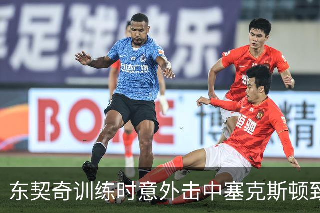 东契奇训练时意外击中塞克斯顿致伤 两人和解现场妙趣互动