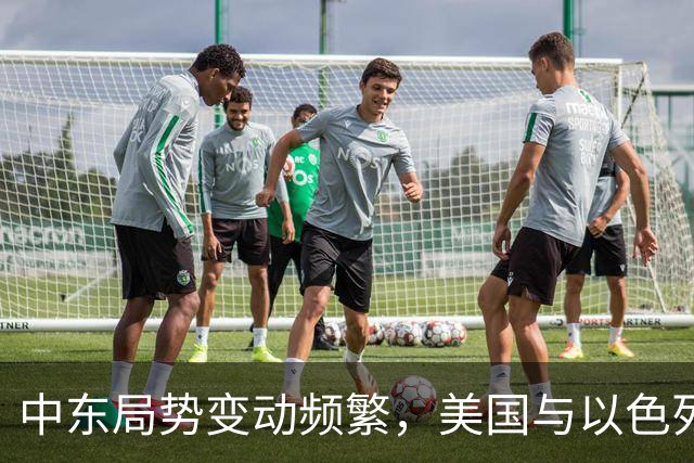 中东局势变动频繁，美国与以色列布局日益紧迫