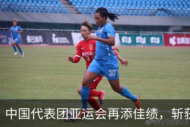 中国代表团亚运会再添佳绩，斩获16金7银2铜