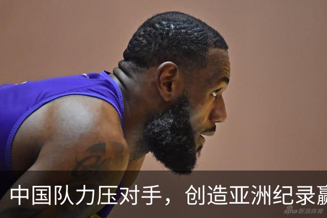 中国队力压对手，创造亚洲纪录赢得亚运会团体追逐金牌