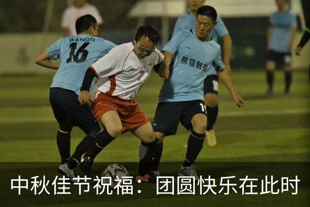 中秋佳节祝福：团圆快乐在此时