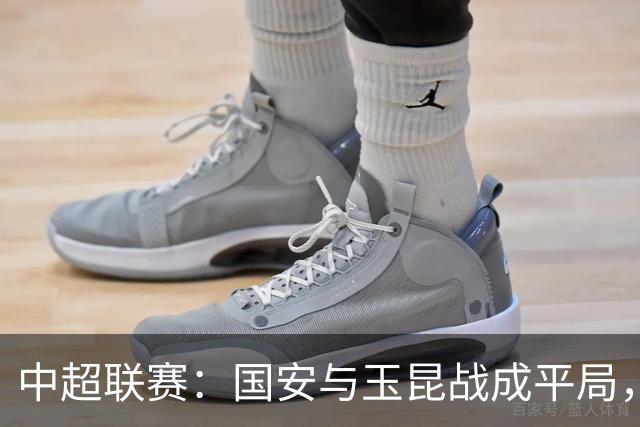 中超联赛：国安与玉昆战成平局，绝平进球惊险
