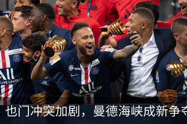 也门冲突加剧，曼德海峡成新争夺焦点