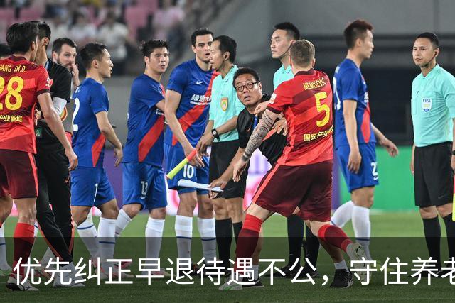 优先纠正早退待遇不公，守住养老底线