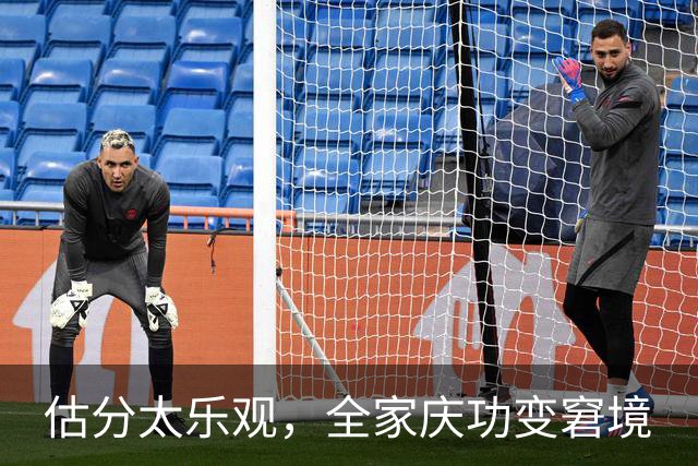 估分太乐观，全家庆功变窘境