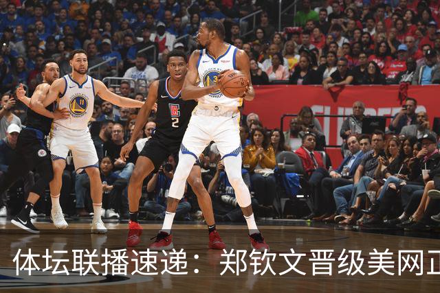 体坛联播速递：郑钦文晋级美网正赛，多队大捷与新援加盟
