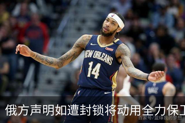 俄方声明如遭封锁将动用全力保卫加里宁格勒