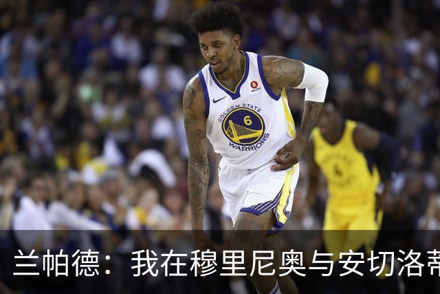 兰帕德：我在穆里尼奥与安切洛蒂之间寻找平衡