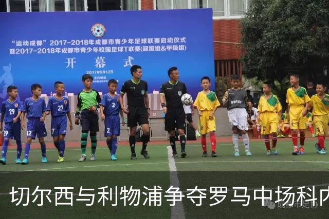 切尔西与利物浦争夺罗马中场科内