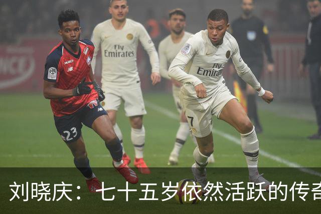 刘晓庆：七十五岁依然活跃的传奇与持续的谣言