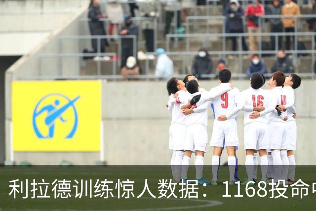 利拉德训练惊人数据：1168投命中1100次，命中率94%