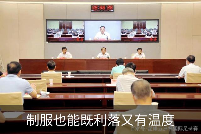 制服也能既利落又有温度