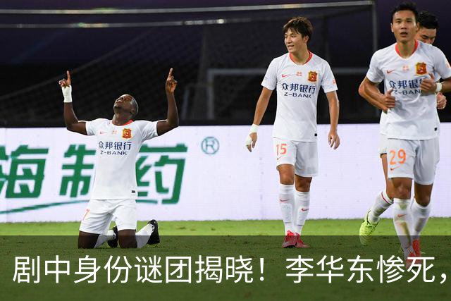 剧中身份谜团揭晓！李华东惨死，马憩和锦兰的秘密浮出水面