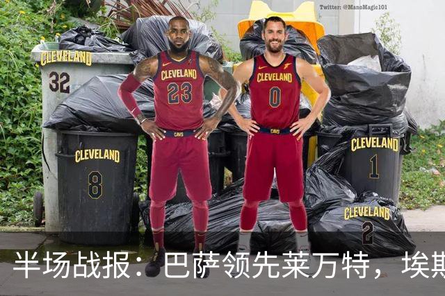 半场战报：巴萨领先莱万特，埃斯帕特首度破门
