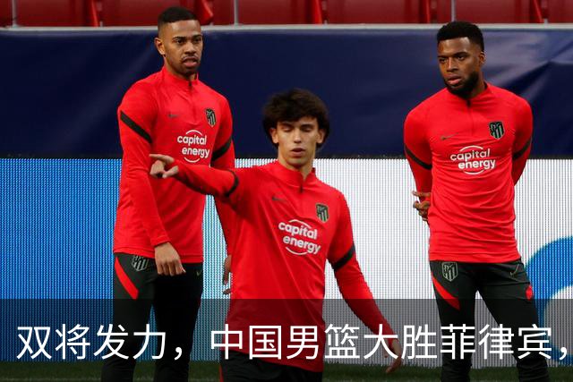 双将发力，中国男篮大胜菲律宾，郭士强誓言复仇