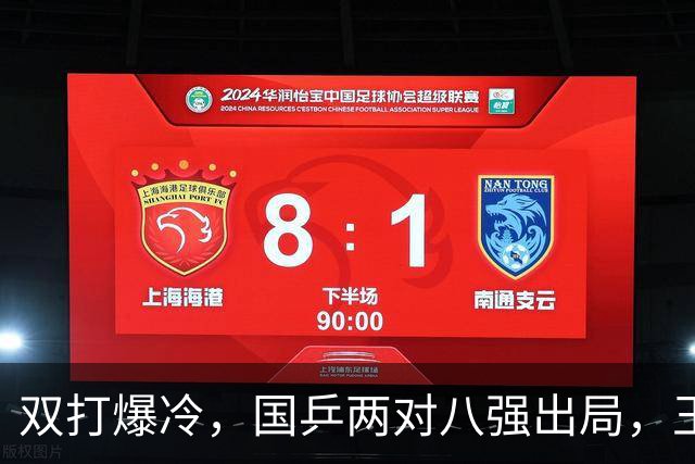 双打爆冷，国乒两对八强出局，王励勤陷尴尬