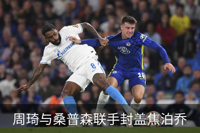 周琦与桑普森联手封盖焦泊乔