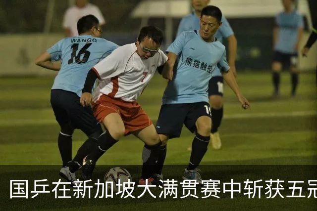 国乒在新加坡大满贯赛中斩获五冠 王楚钦与王曼昱双双夺冠