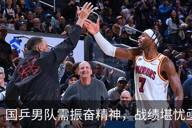 国乒男队需振奋精神，战绩堪忧亟待新星助阵！