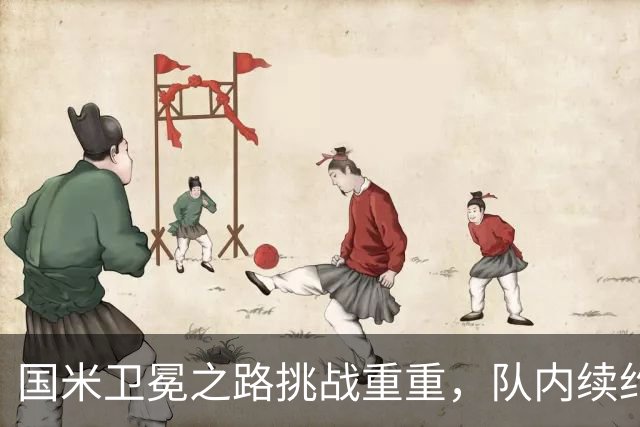 国米卫冕之路挑战重重，队内续约动态各异