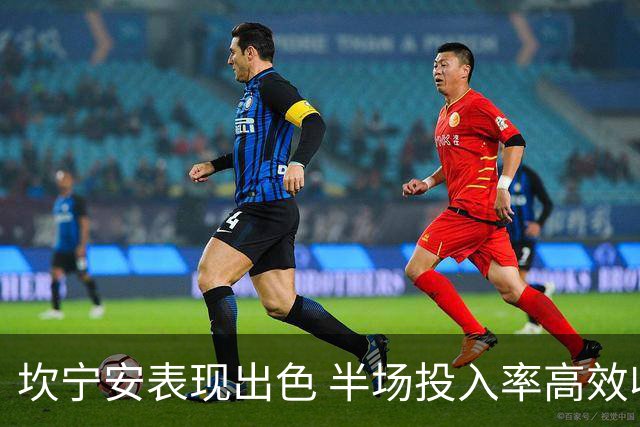 坎宁安表现出色 半场投入率高效收获佳绩