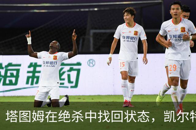 塔图姆在绝杀中找回状态，凯尔特人加时险胜篮网