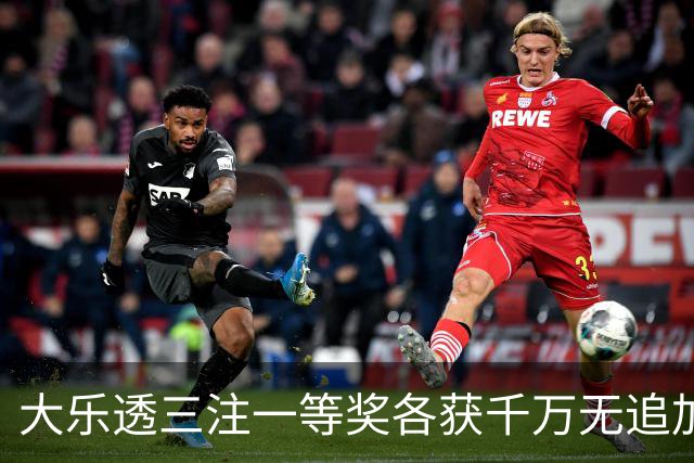 大乐透三注一等奖各获千万无追加 二等奖奖金创第三高
