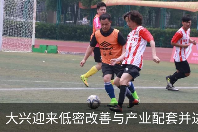 大兴迎来低密改善与产业配套并进的新机遇