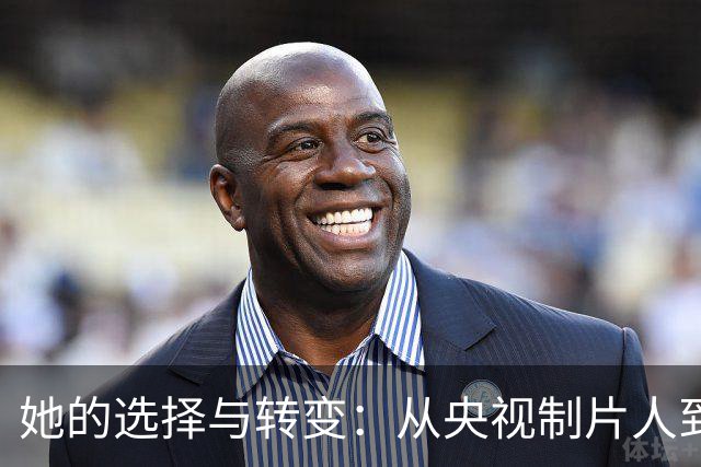 她的选择与转变：从央视制片人到杭州企业家