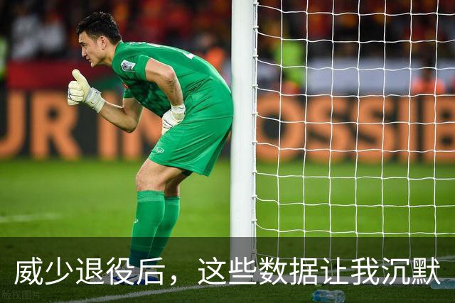 威少退役后，这些数据让我沉默