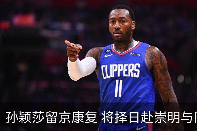 孙颖莎留京康复 将择日赴崇明与队汇合备战亚运