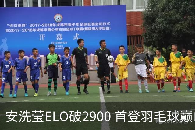 安洗莹ELO破2900 首登羽毛球巅峰