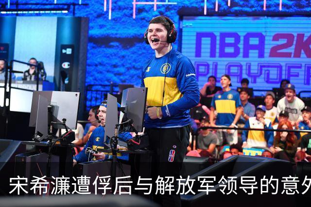 宋希濂遭俘后与解放军领导的意外见面