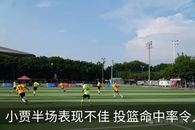 小贾半场表现不佳 投篮命中率令人担忧