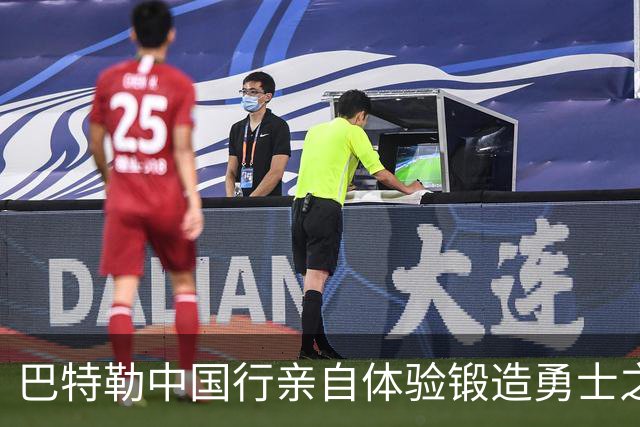 巴特勒中国行亲自体验锻造勇士之剑