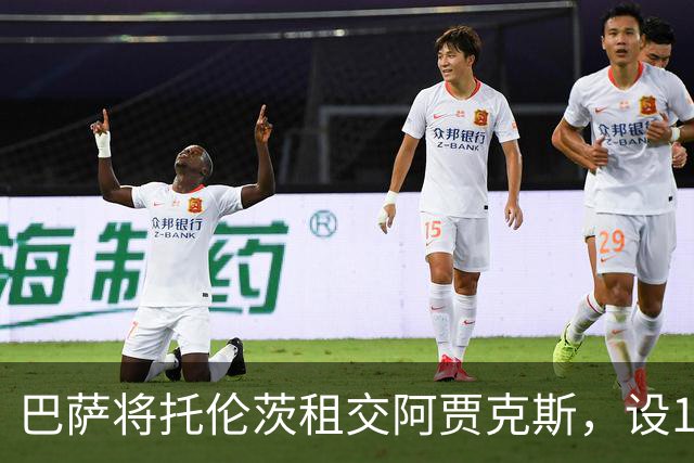 巴萨将托伦茨租交阿贾克斯，设1400万欧回购条款