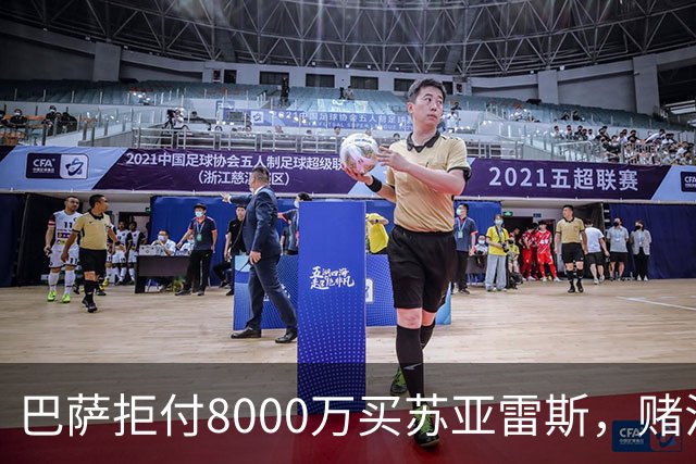 巴萨拒付8000万买苏亚雷斯，赌注押在阿尔瓦雷斯