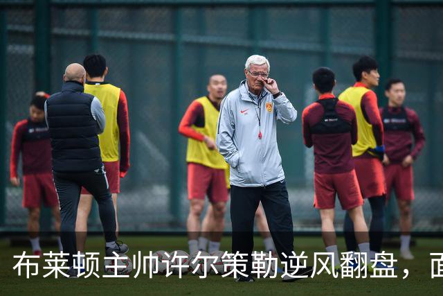 布莱顿主帅许尔策勒逆风翻盘，面临大俱乐部青睐
