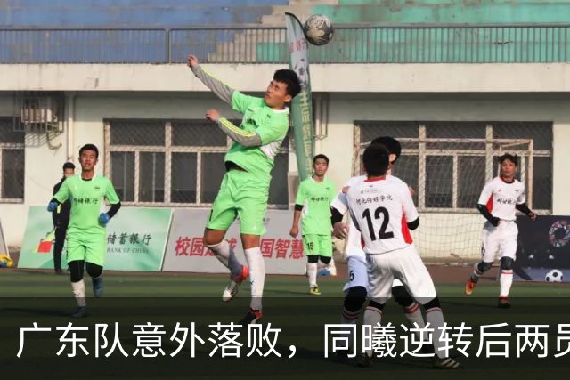 广东队意外落败，同曦逆转后两员大将表现糟糕