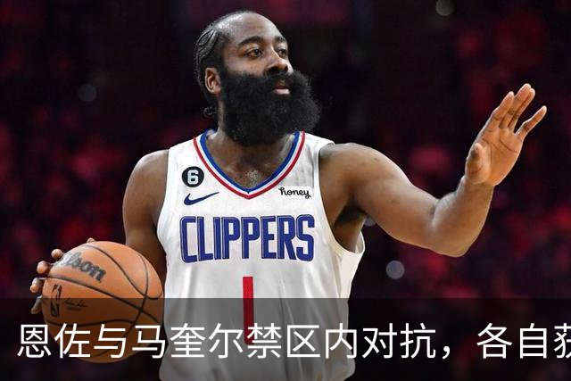 恩佐与马奎尔禁区内对抗，各自获黄牌