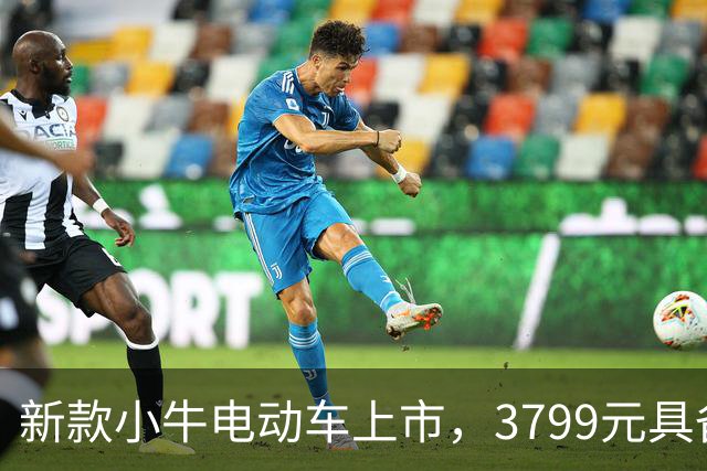 新款小牛电动车上市，3799元具备105km续航与TCS防滑系统