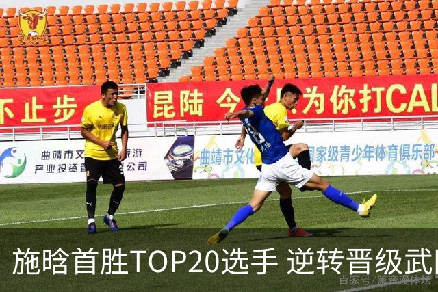 施晗首胜TOP20选手 逆转晋级武网第二轮