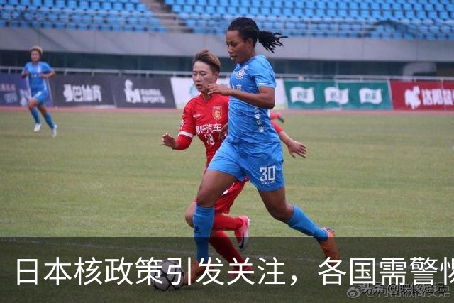 日本核政策引发关注，各国需警惕潜在风险