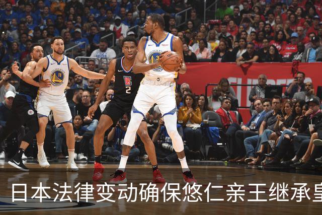 日本法律变动确保悠仁亲王继承皇位，女性公主地位受限