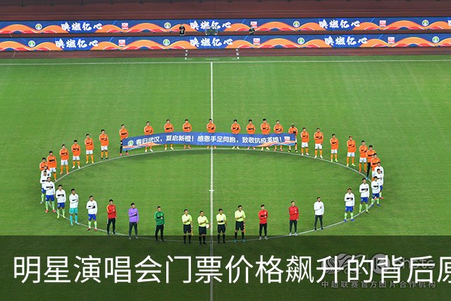 明星演唱会门票价格飙升的背后原因分析