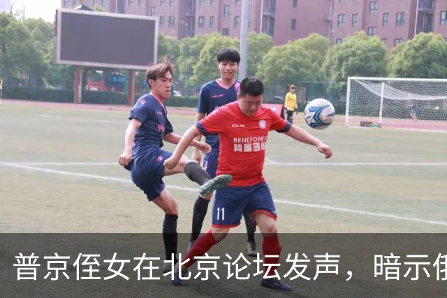 普京侄女在北京论坛发声，暗示俄罗斯与其他国家的合作意图