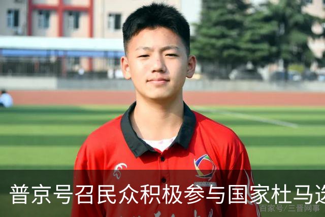 普京号召民众积极参与国家杜马选举