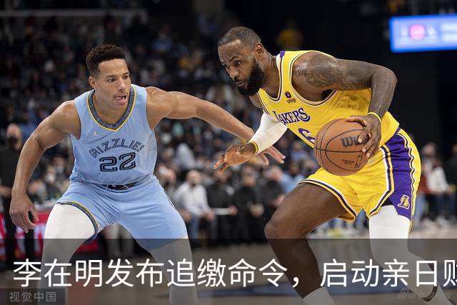 李在明发布追缴命令，启动亲日财产清算