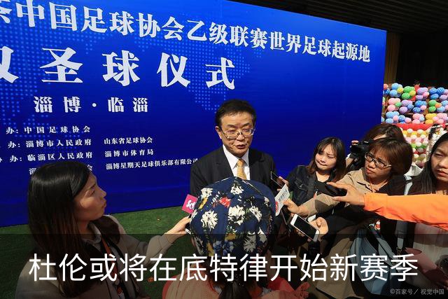 杜伦或将在底特律开始新赛季